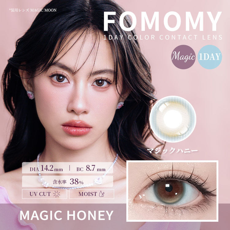 ماجيك هاني [FOMOMY] | 1day 