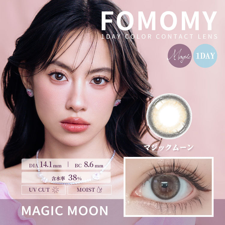 القمر السحري [FOMOMY] | 1day 