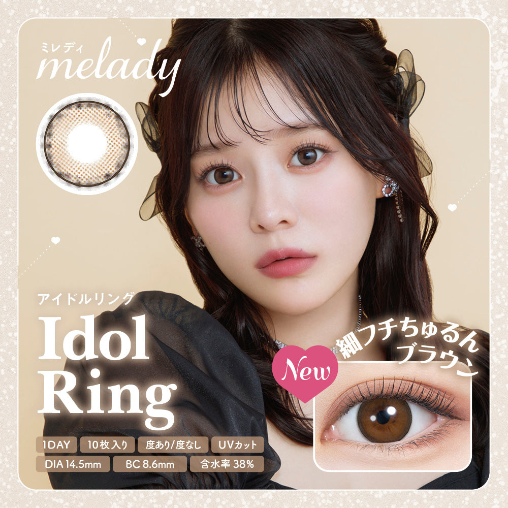 Idol Ring | 1day