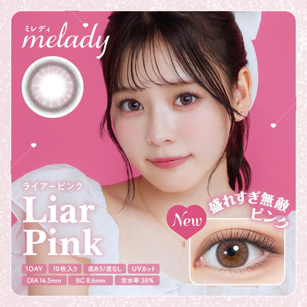 Liar Pink | 1day