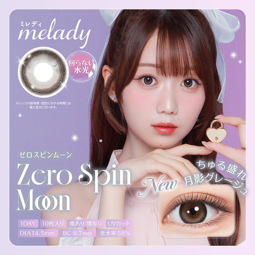 ゼロスピンムーン [melady] | 1day