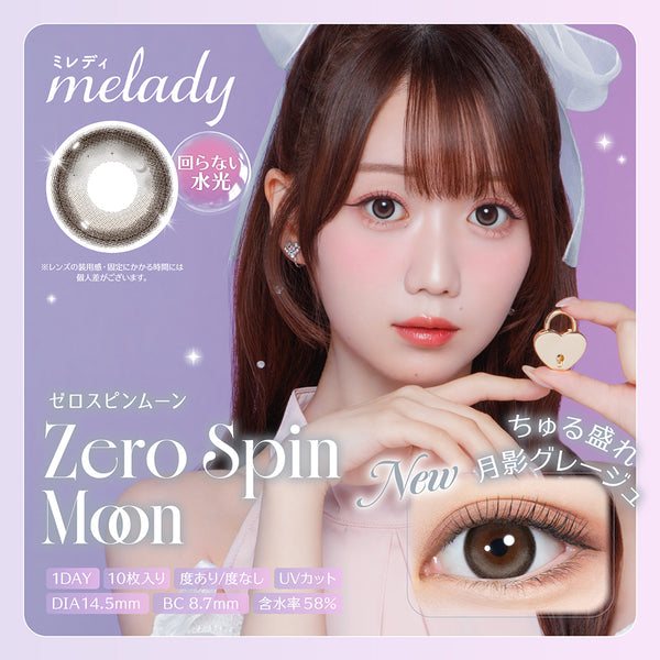 ゼロスピンムーン | melady 1day カラコン | Push!Color
