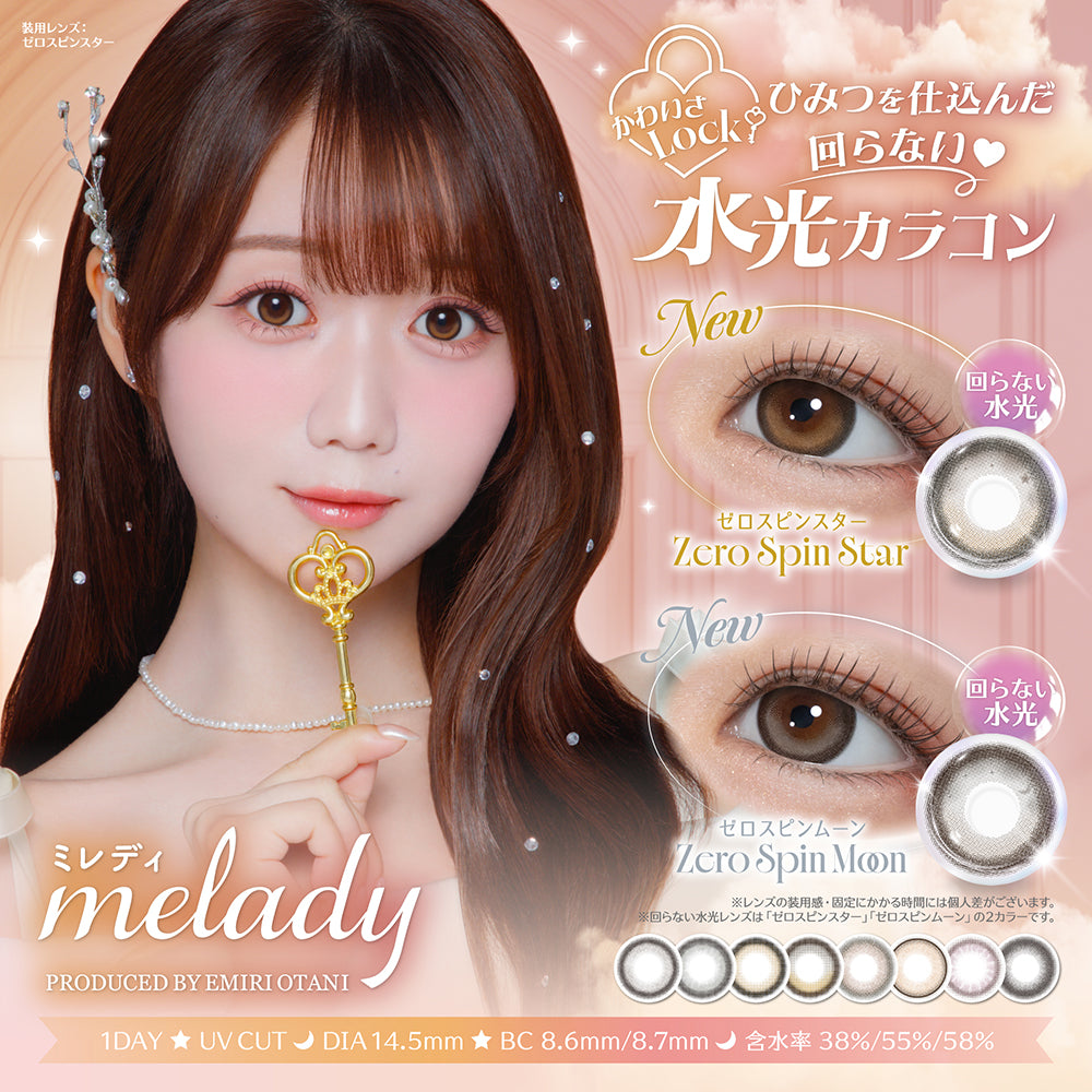 Princess Chocolat [melady] | 1day Colored Contact Lens - DIA 14.5