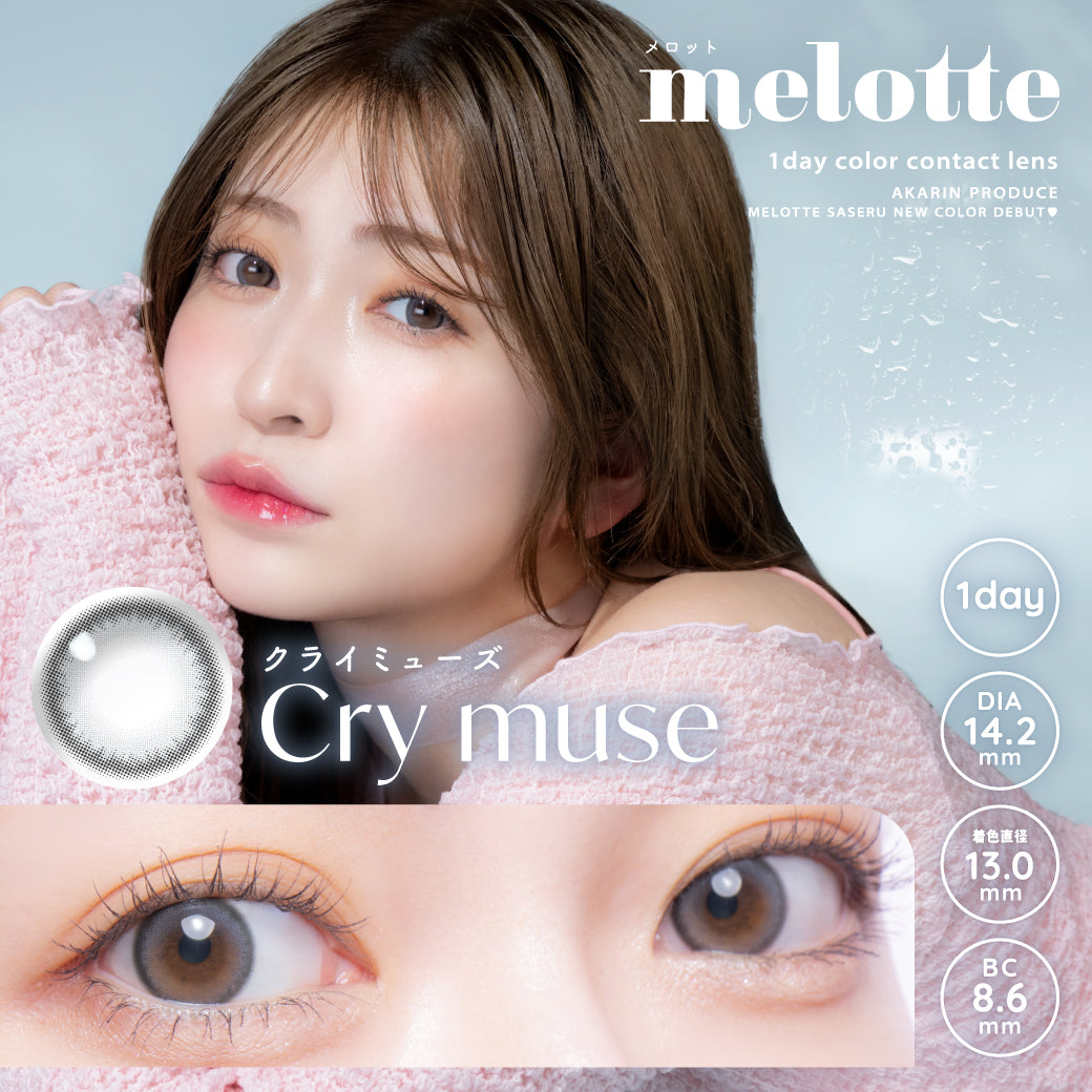 Cry Muse [melotte] | 1day 