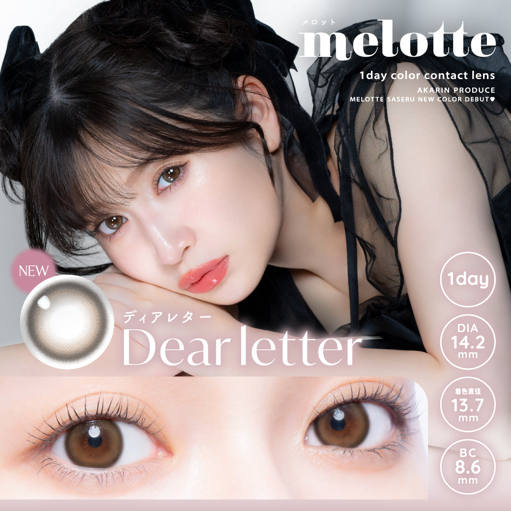 Dear Letter [melotte] | 1day 
