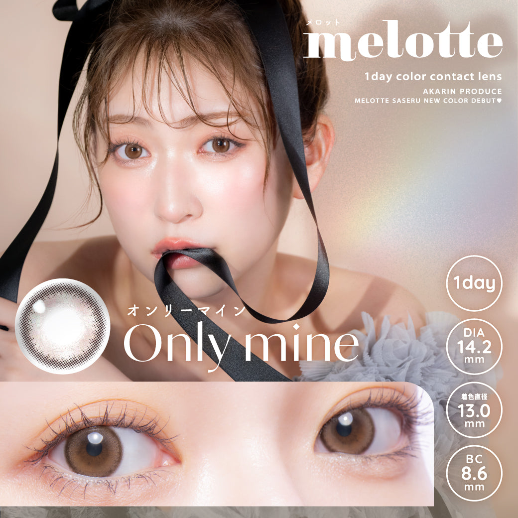 Only Mine [melotte] | 1day 