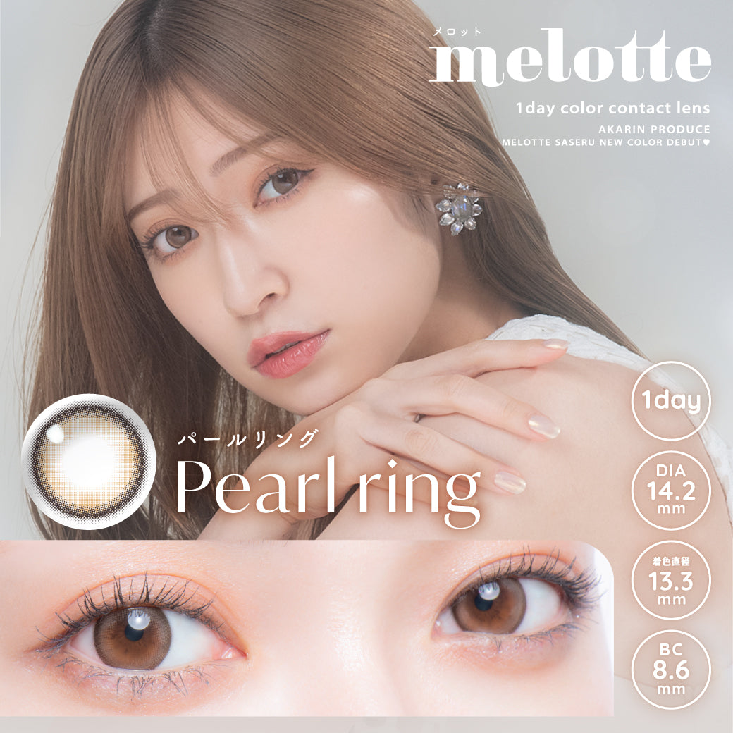 Pearl Ring  [melotte] | 1day