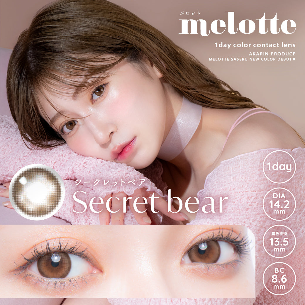 Secret Bear  [melotte] | 1day