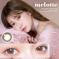 시크릿베어 | 시크릿베어 1일용