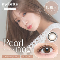 Pearling Lentes tóricas [melotte] | 1day 