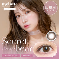 シークレットベア 乱視用レンズ [melotte] | 1day