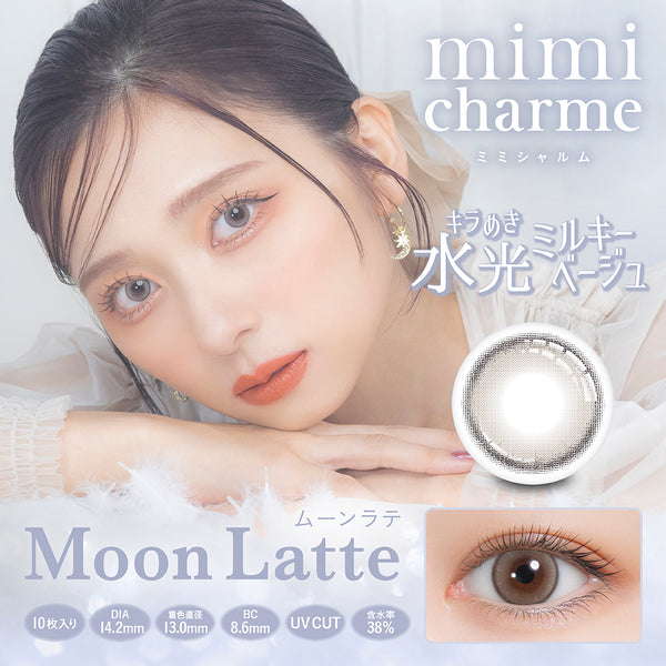 Moon Latte [mimi charme] | 1day Colored Contact Lens - DIA 14.2mm
