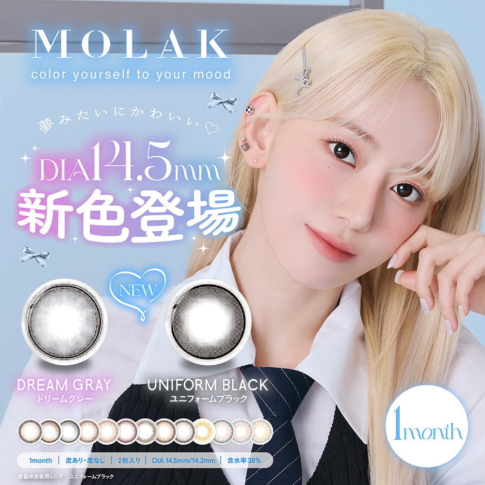 ティントブラウン | 1month DIA 14.2mm - MOLAK | モラク - Push!Color カラコン買うならプッシュカラー