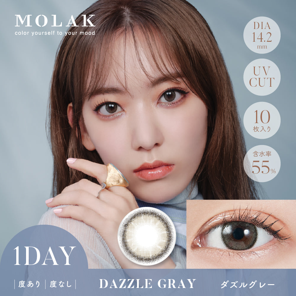 カラーコンタクトレンズ、MOLAK ダズルグレー | 1dayのモデルイメージ画像