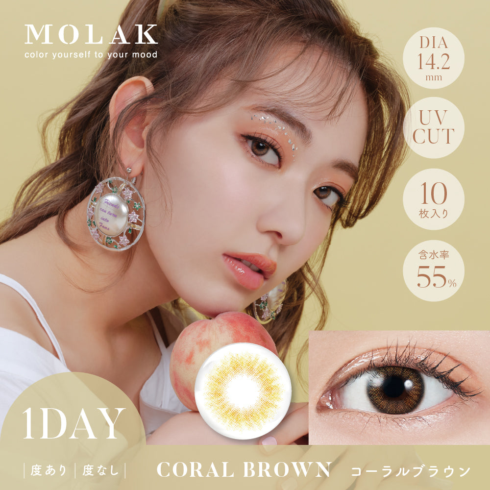 カラーコンタクトレンズ、MOLAK コーラルブラウン | 1dayのモデルイメージ画像