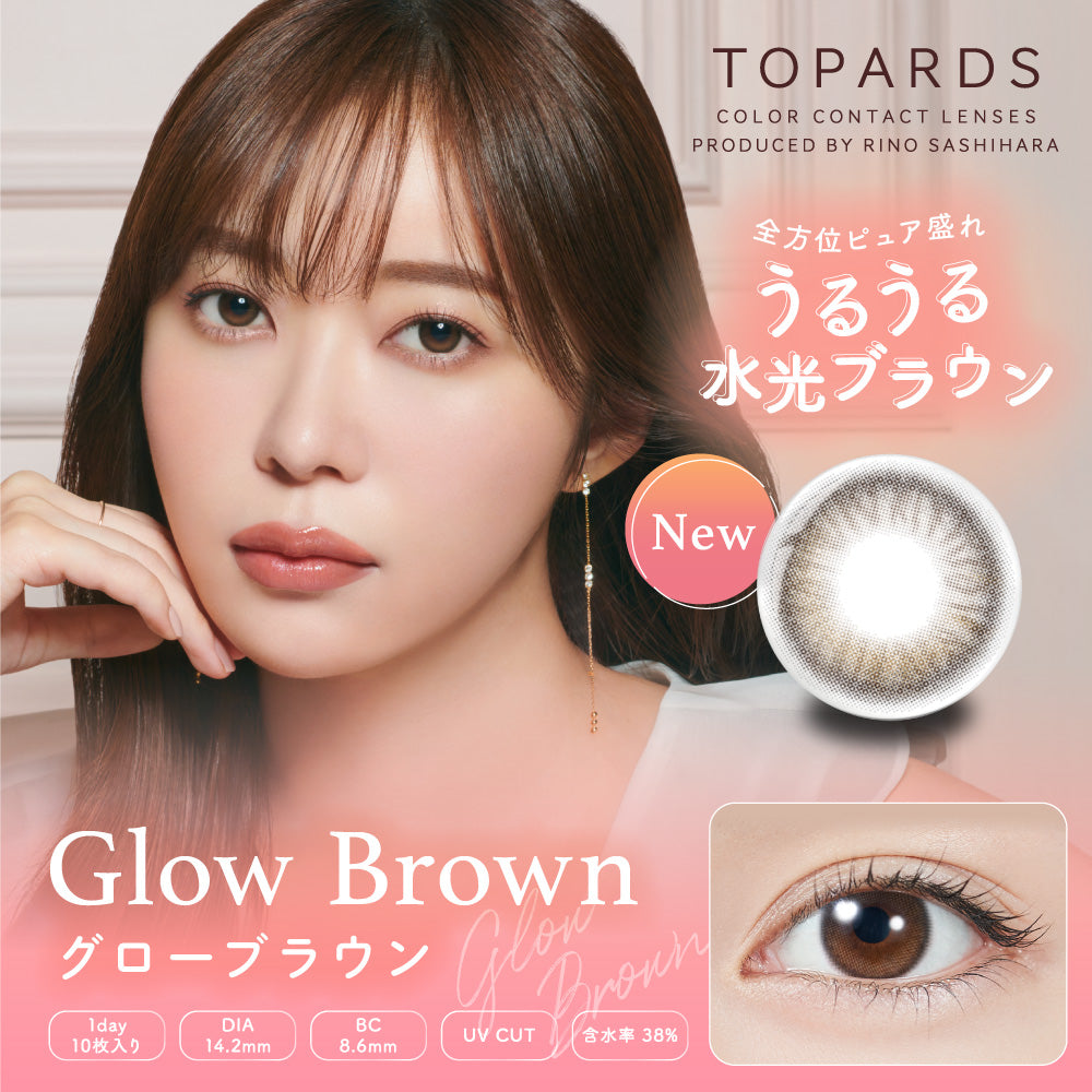 Glow Brown | 1day