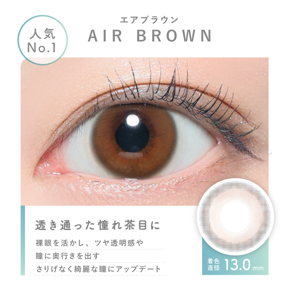 Air Brown | 1day