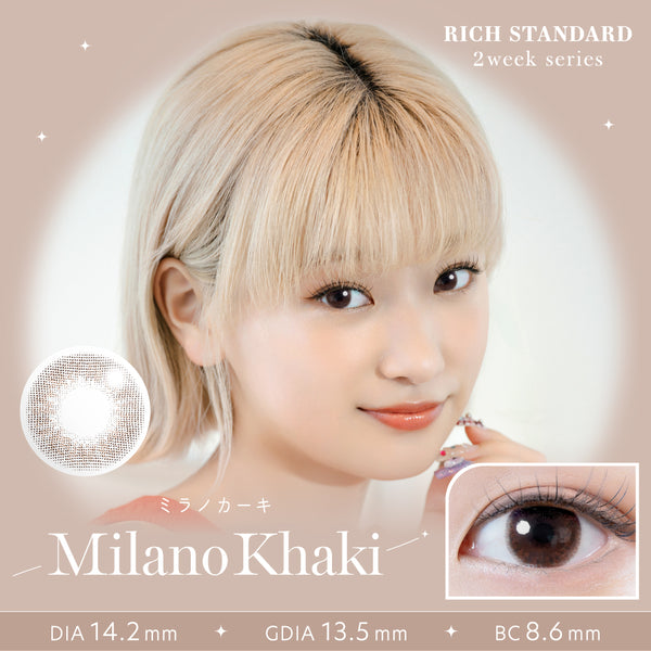ミラノカーキ | RICH STANDARD 2week カラコン | Push!Color