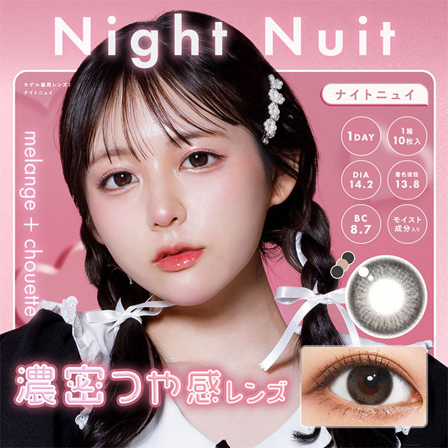 Night Nuit |. 日拋