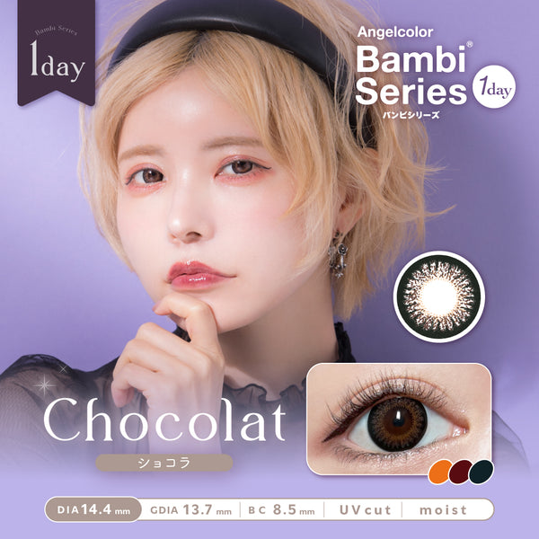 Chocolat | Bambi Series 1day Colored Contact Lens | Push!Color