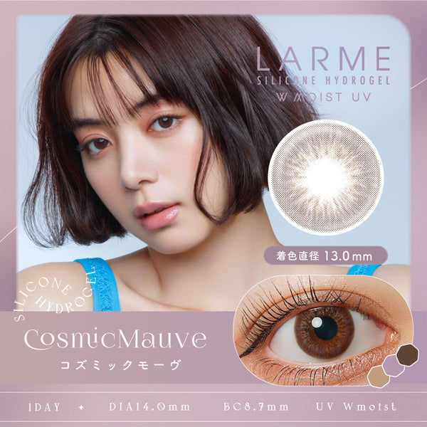 コズミックモーヴ [LARME] | 1dayカラコン - DIA 14.0mm | Push!Color