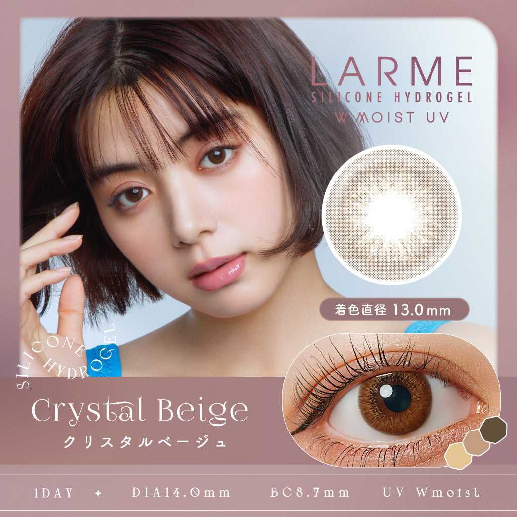 Crystal beige | 日抛