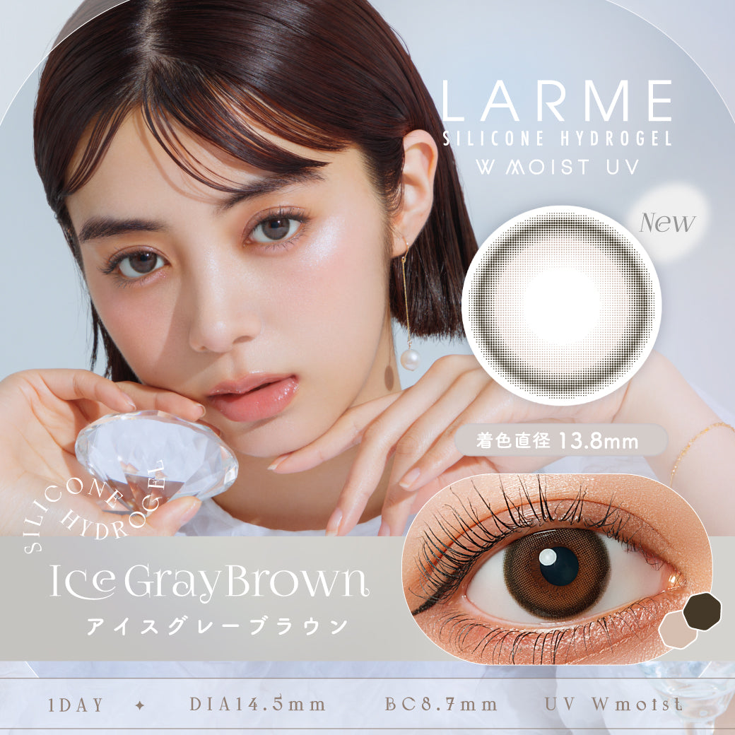 Ice Gray Brown | 日拋