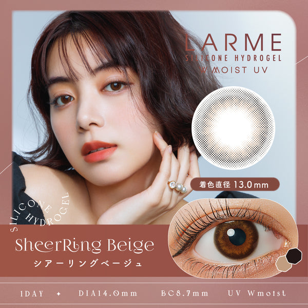 Sheer Ring Beige | LARME 1day Colored Contact Lens | Push!Color