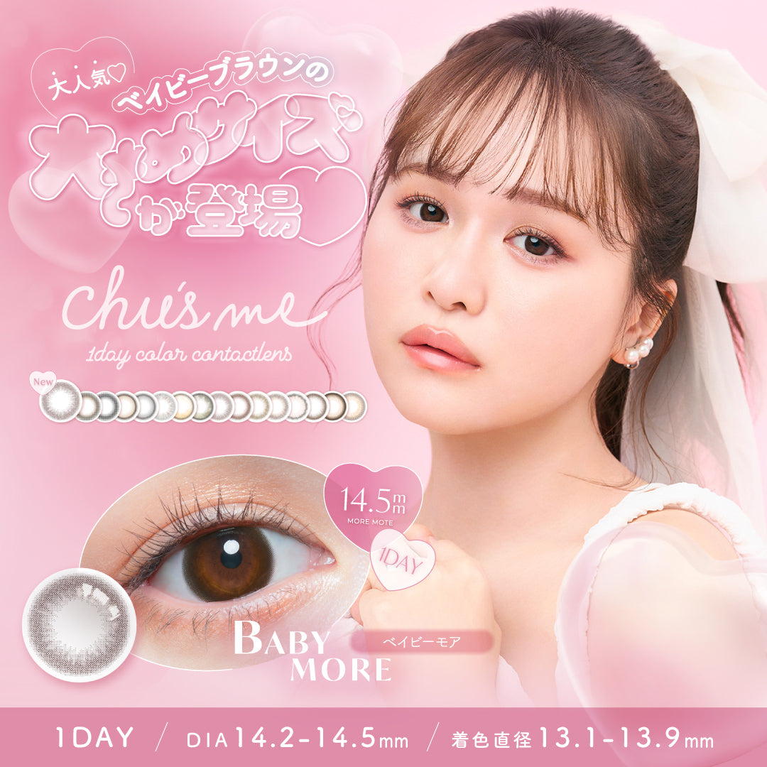 セラムグレー | Chu's me 1day カラコン | Push!Color