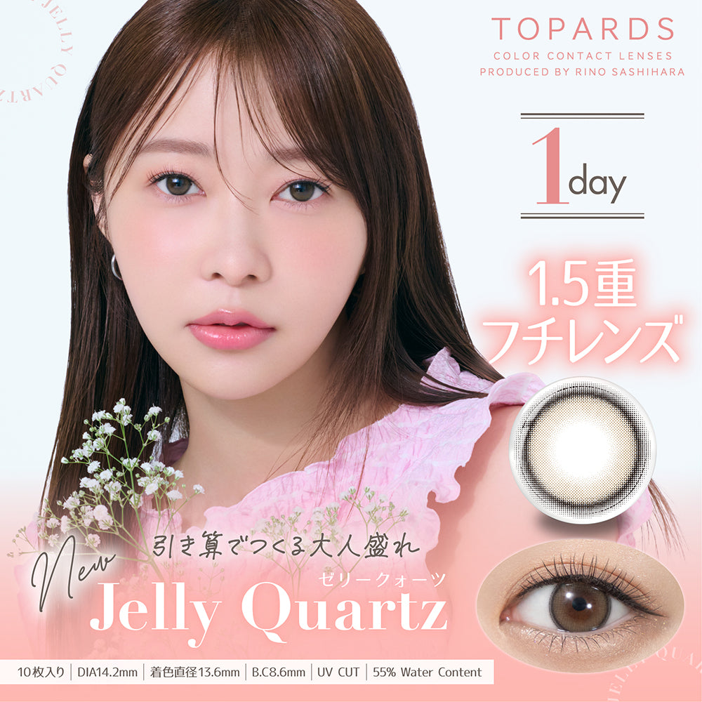 Greige Quartz [TOPARDS] | 1day Colored Contact Lens - DIA 14.2mm