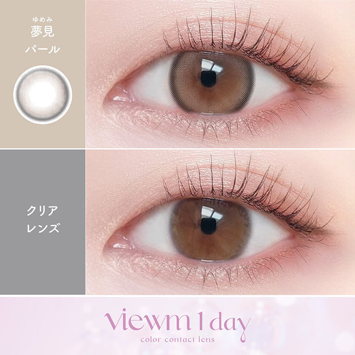 Giấc mơ thấy ngọc trai [Viewm] | 1day 