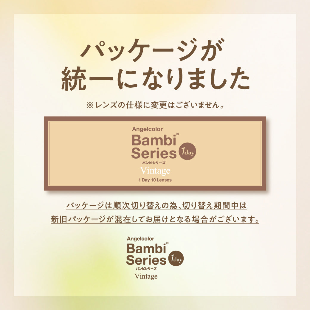 Vintage Pistachio [Bambi Series] | 1day Colored Contact Lens - DIA