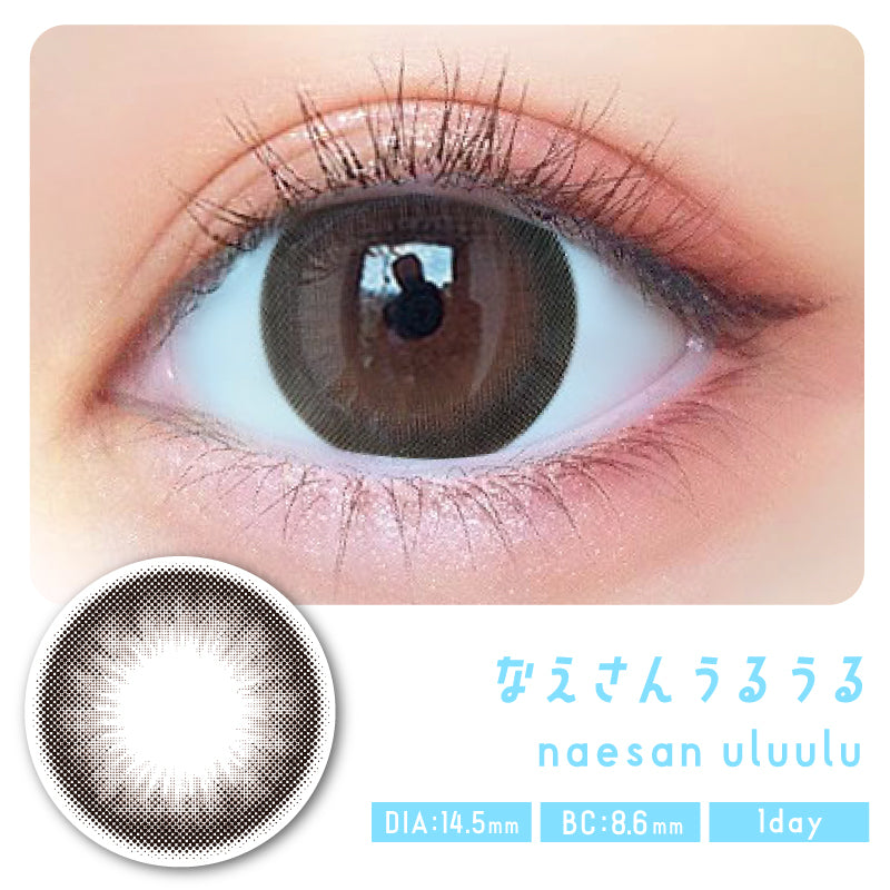 カラーコンタクトレンズ、ULULUMO by Motecon なえさん うるうる | 1dayを装用した状態の目のアップ画像