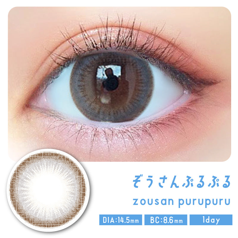 カラーコンタクトレンズ、ULULUMO by Motecon ぞうさん ぷるぷる | 1dayを装用した状態の目のアップ画像