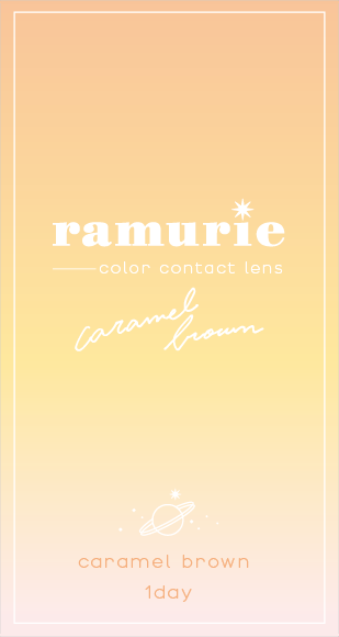 カラーコンタクトレンズ、ramurie キャラメルブラウン | 1dayの追加の参考画像4枚目