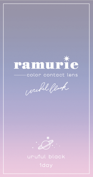 カラーコンタクトレンズ、ramurie ウルフルブラック | 1dayの追加の参考画像4枚目