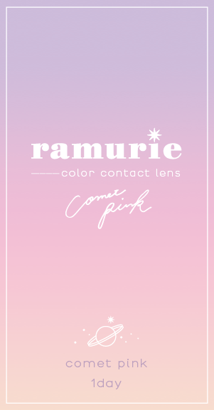カラーコンタクトレンズ、ramurie コメットピンク | 1dayの追加の参考画像4枚目