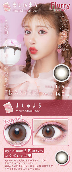 ましゅまろ [Flurry] | 1monthカラコン - DIA 14.5mm | Push!Color