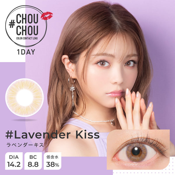 202208chouchou_thm_1d_Lavender
