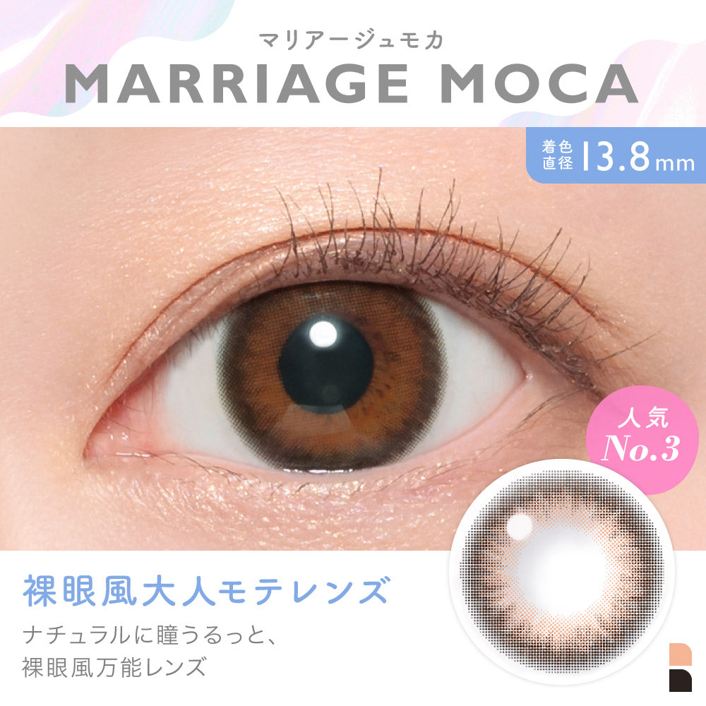 Mariage Mocha | 1month