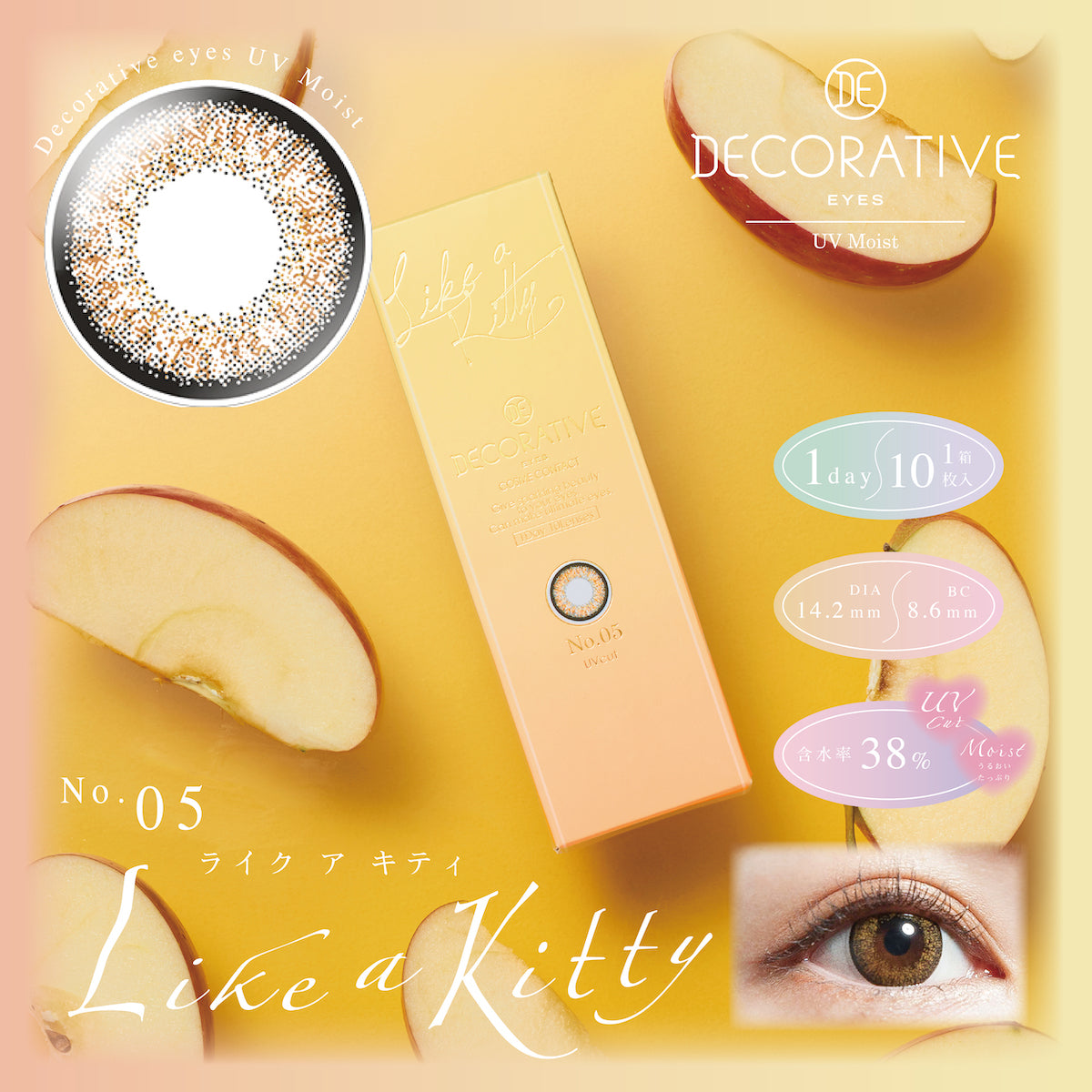 DECORATIVE EYELASH デコラティブアイズ パワーアイリッドフィックス