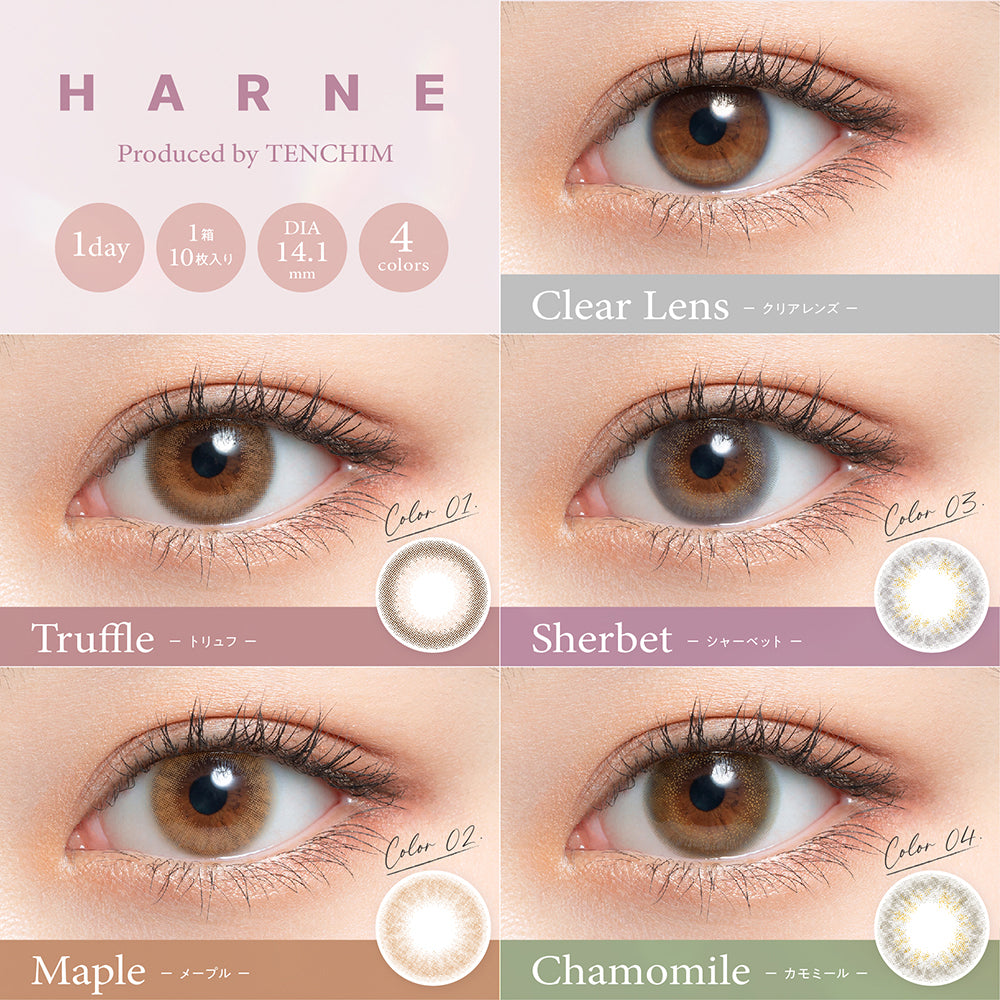 カラーコンタクトレンズ、HARNE トリュフ | 1dayを装用した状態の目のアップ画像