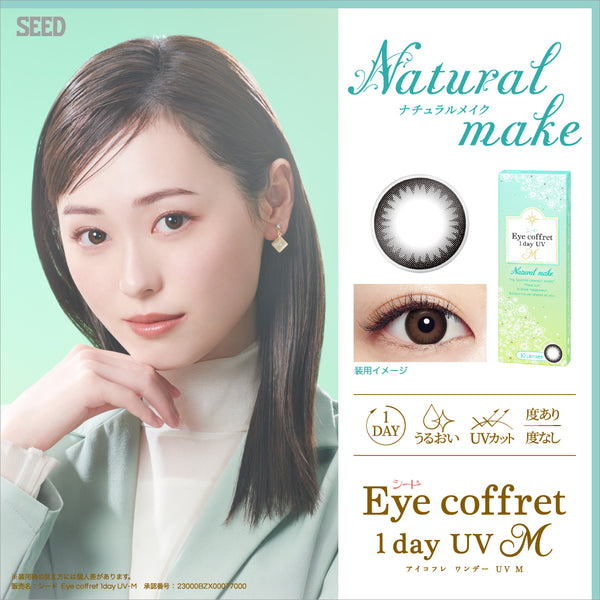SEED_Eyecoffret_adkit_0530_21_