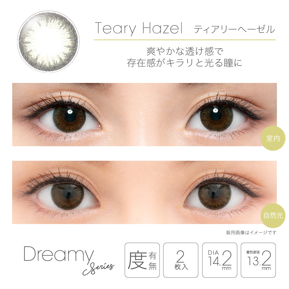 カラーコンタクトレンズ、FAIRY ティアリーヘーゼル | 1monthを装用した状態の目のアップ画像