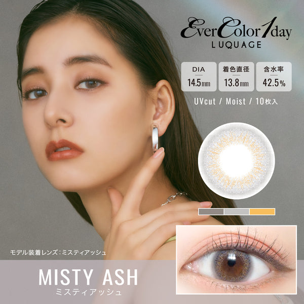 Mysty Ash [EverColor] | 1day Colored Contact Lens - DIA 14.5mm
