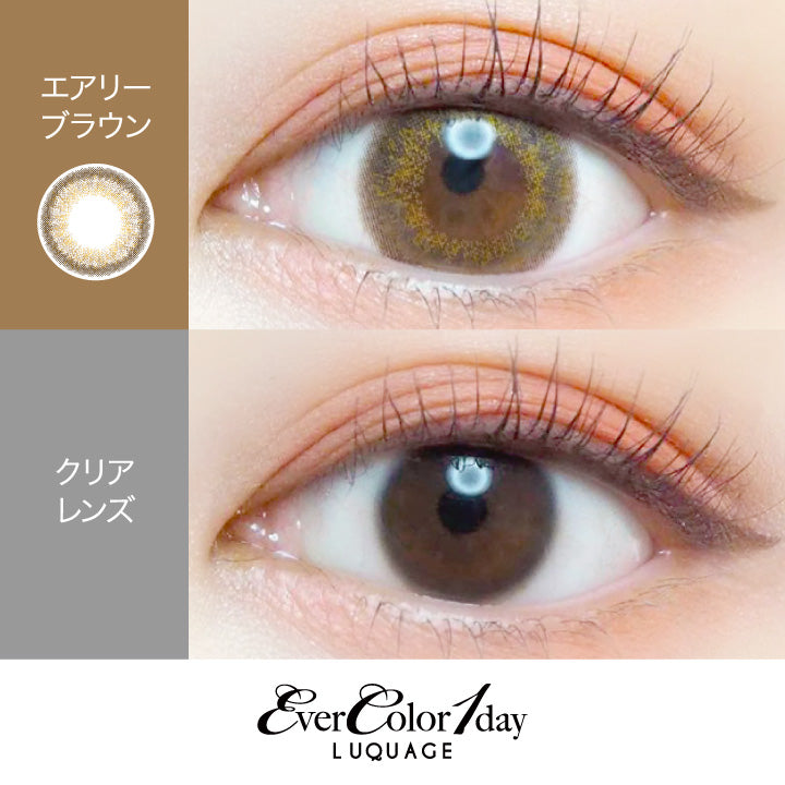 カラーコンタクトレンズ、EverColor エアリーブラウン | 1day 10枚入を装用した状態の目のアップ画像