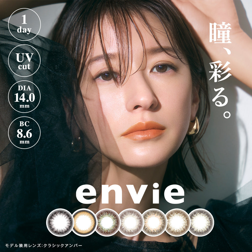 ENVIE Classic Amber | 1day 30 lenses