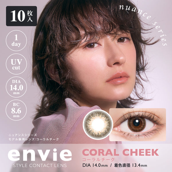 コーラルチーク | envie nuance series 1day カラコン | Push!Color