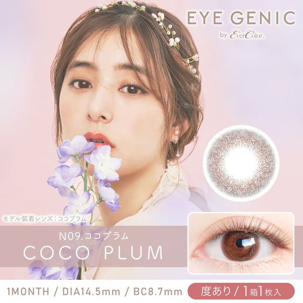 eyegenic_12_n09_cocoplum_720px 