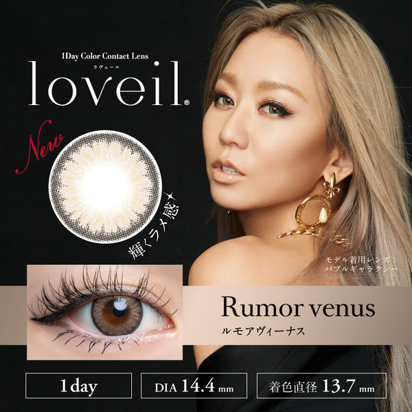 Lumoa Venus [loveil] | 1day Colored Contact Lens - DIA 14.4mm